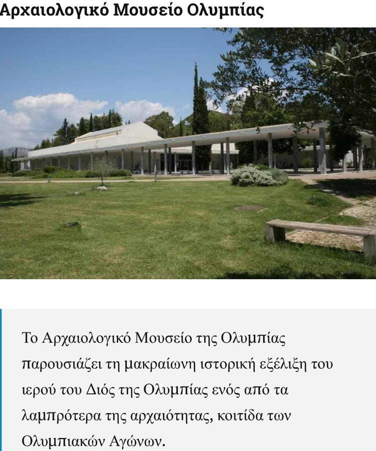 Villa Olympia Skafidia Buitenkant foto